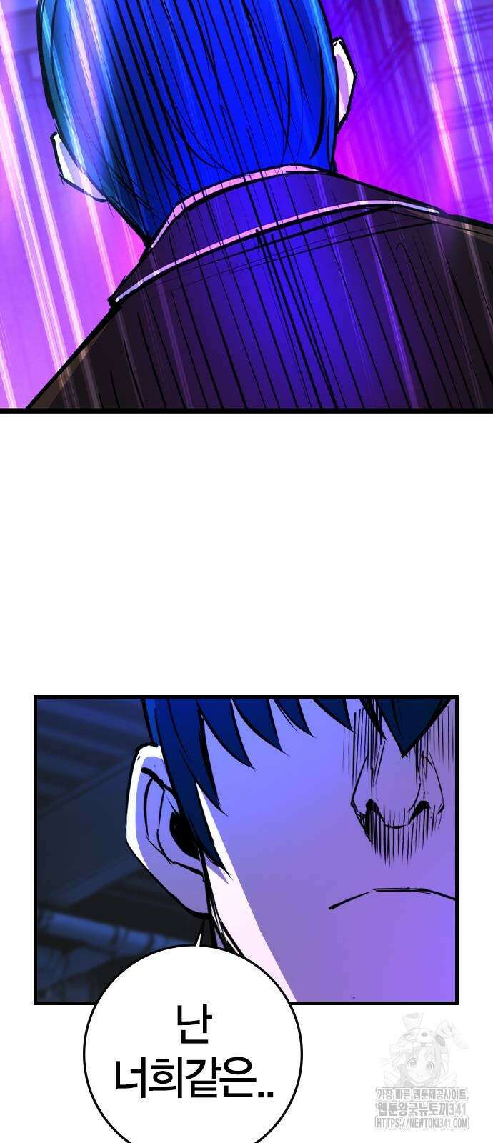 한림체육관 시즌2 79화 52