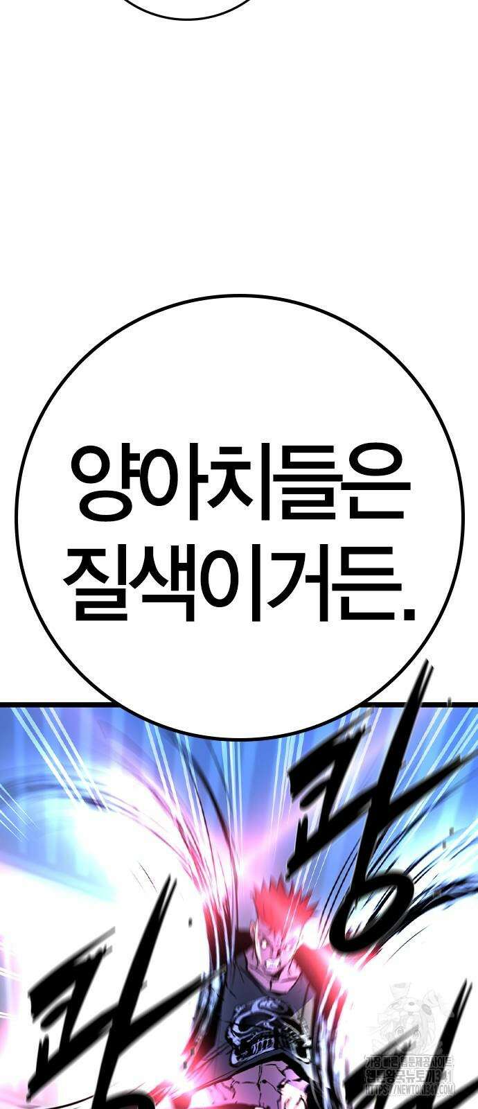 한림체육관 시즌2 79화 53