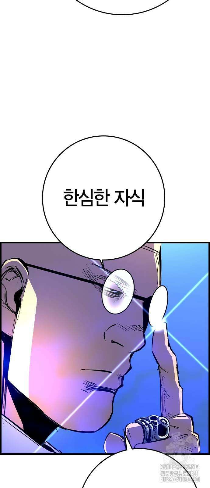 한림체육관 시즌2 79화 56