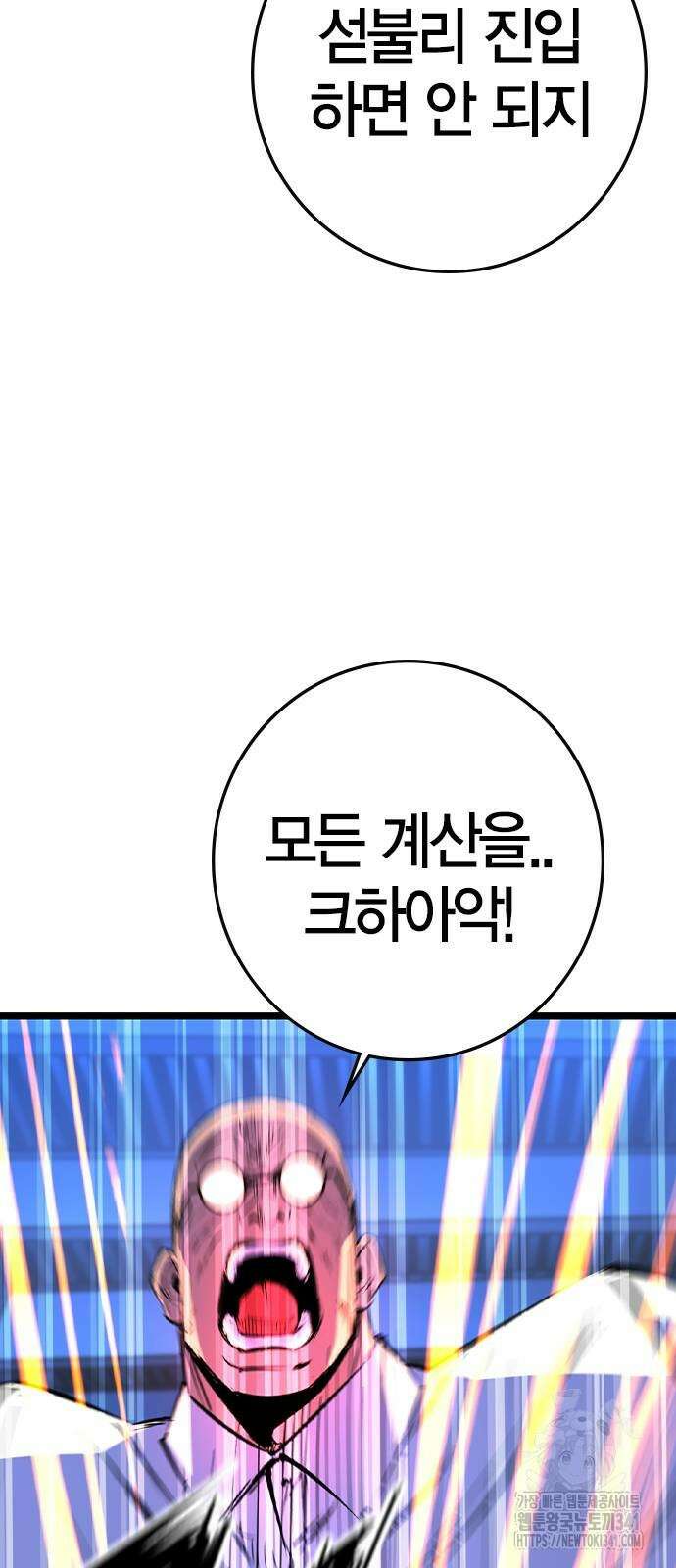 한림체육관 시즌2 79화 57