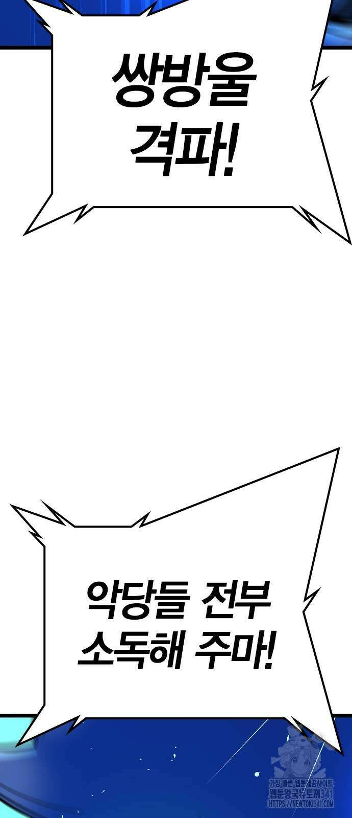한림체육관 시즌2 79화 59