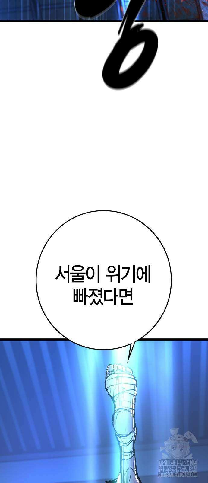 한림체육관 시즌2 79화 62