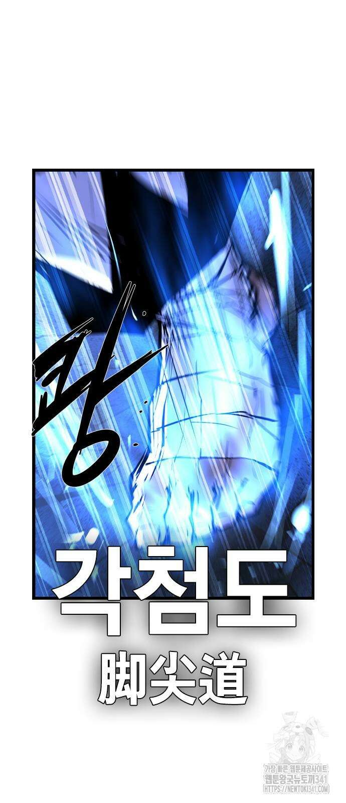 한림체육관 시즌2 79화 64