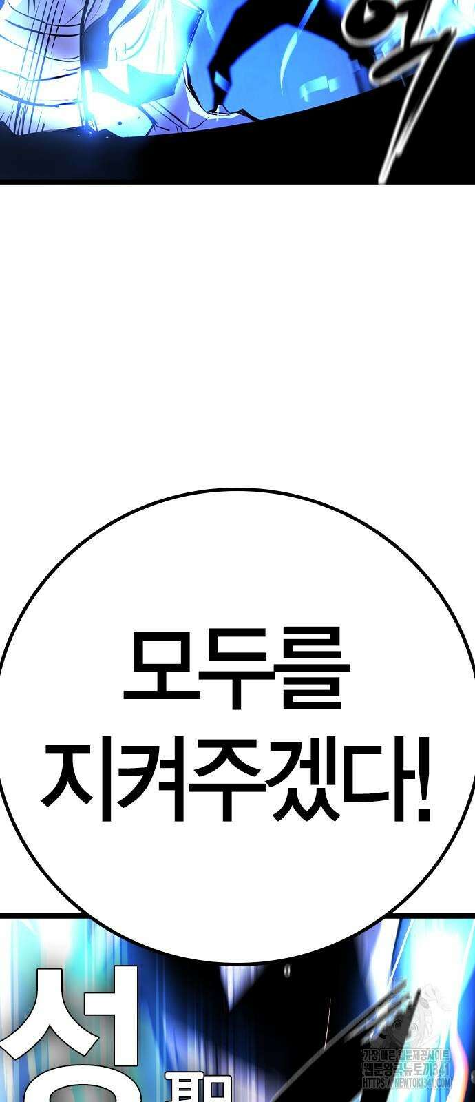 한림체육관 시즌2 79화 66