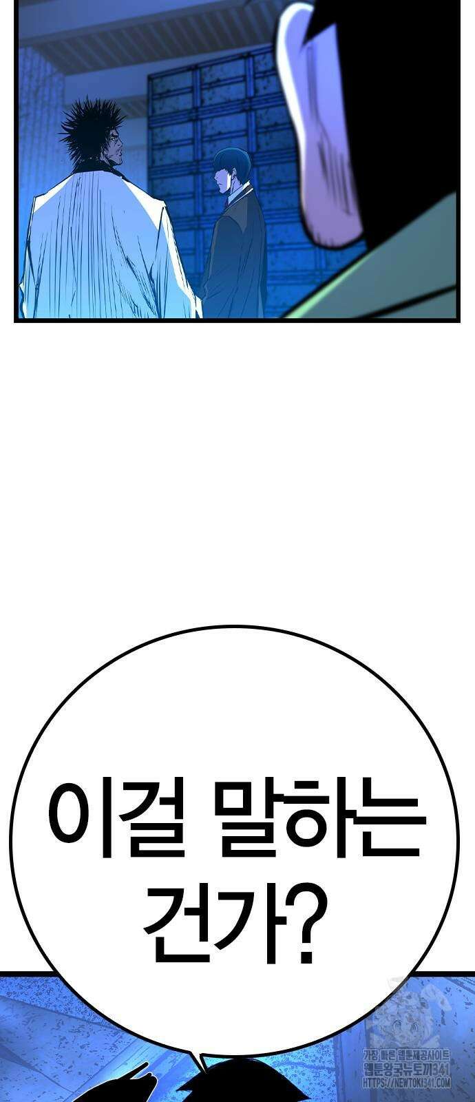 한림체육관 시즌2 79화 71