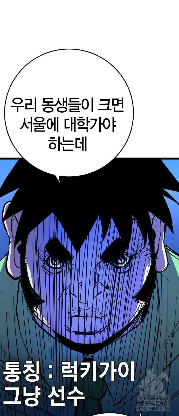 한림체육관 시즌2 79화 73