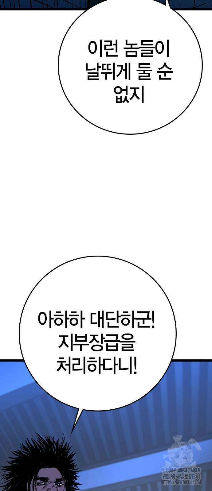 한림체육관 시즌2 79화 74