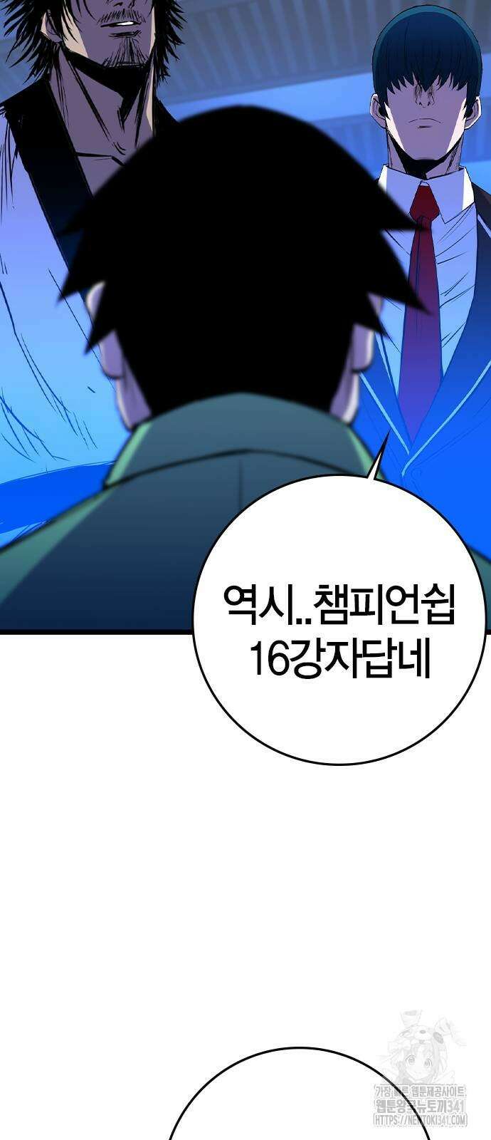한림체육관 시즌2 79화 75