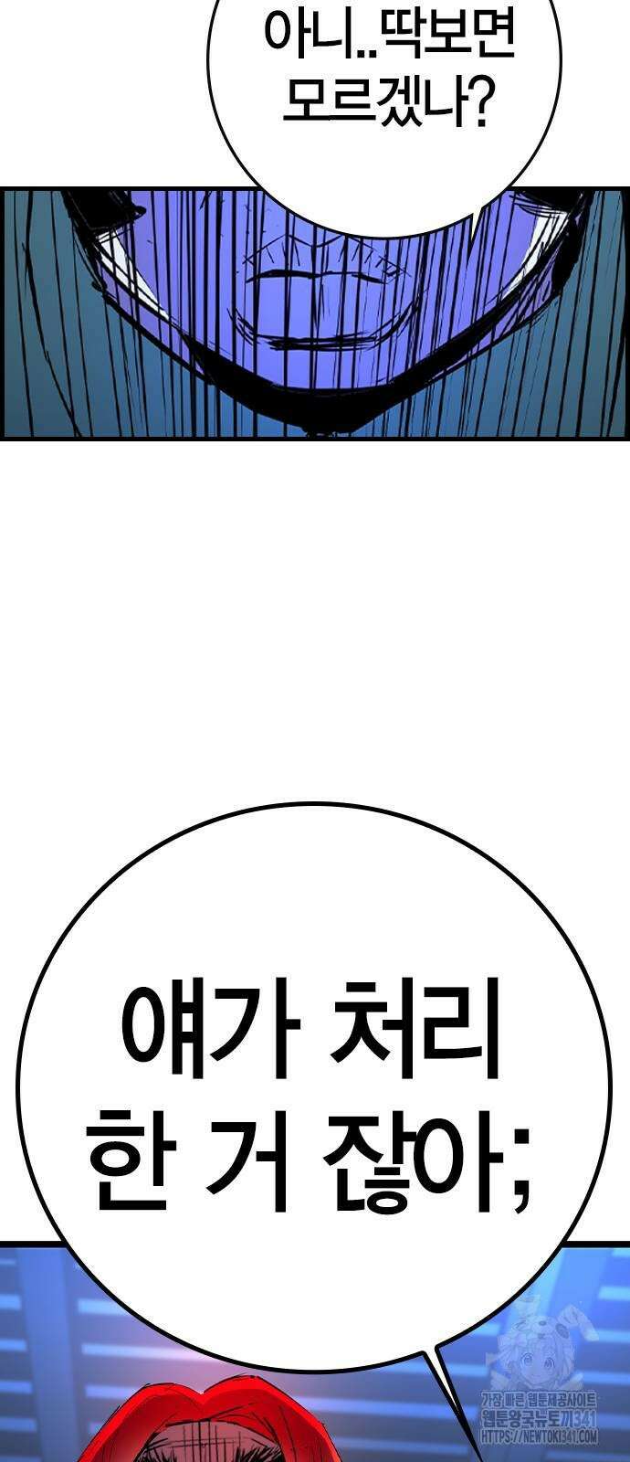 한림체육관 시즌2 79화 76