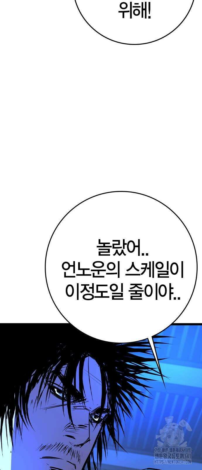 한림체육관 시즌2 79화 82