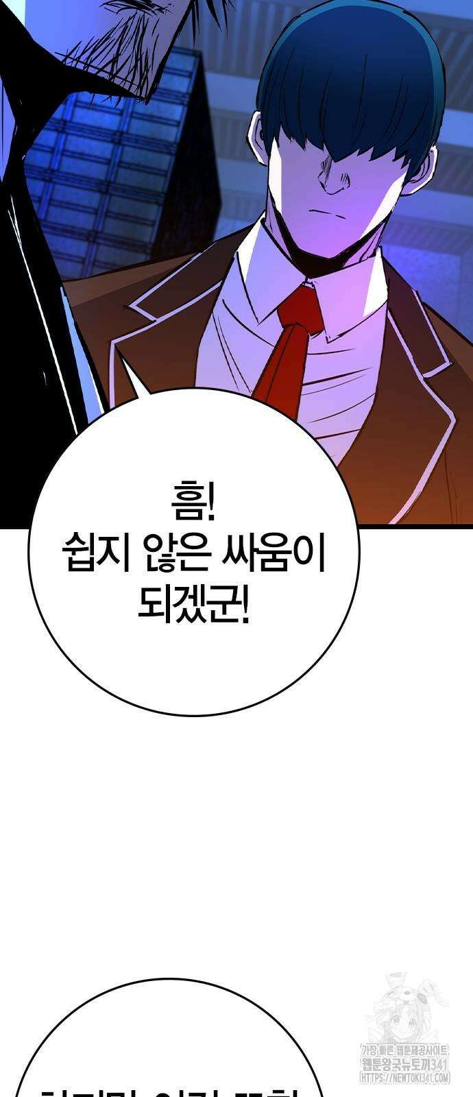 한림체육관 시즌2 79화 83