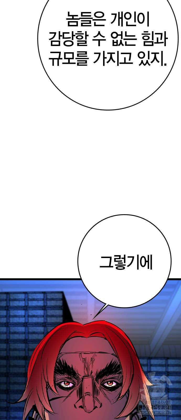 한림체육관 시즌2 79화 85