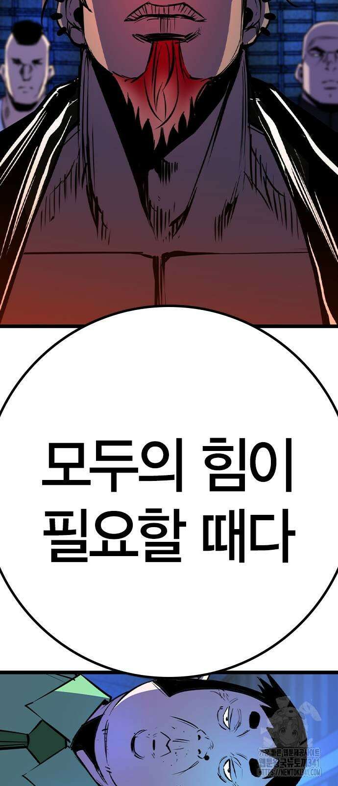 한림체육관 시즌2 79화 86