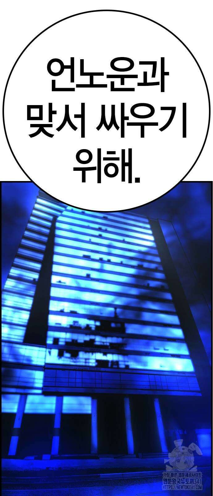 한림체육관 시즌2 79화 88