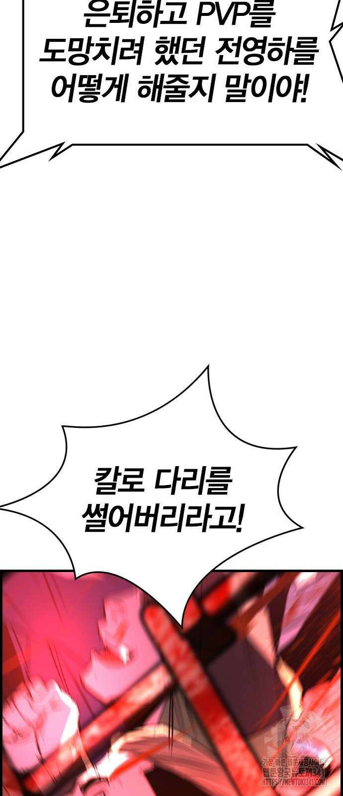 한림체육관 시즌2 79화 93