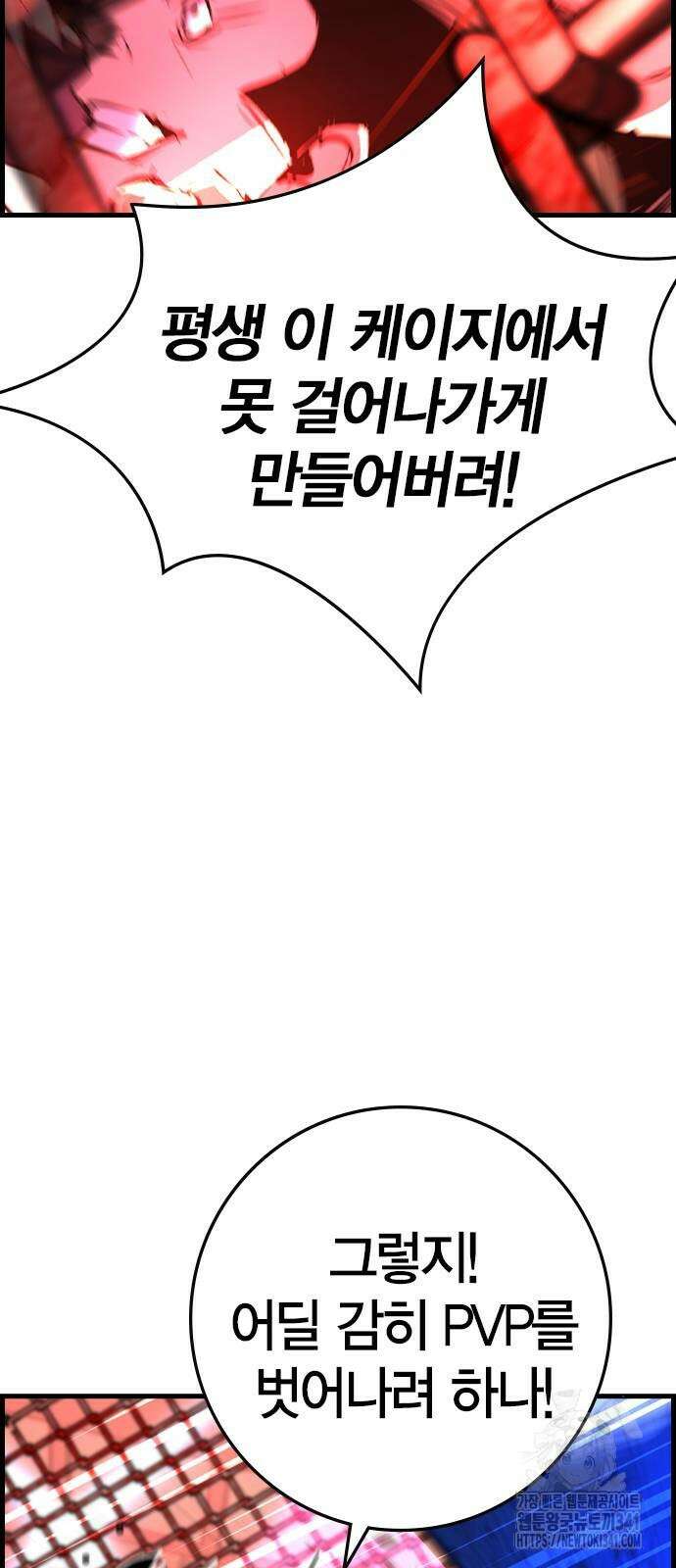 한림체육관 시즌2 79화 94