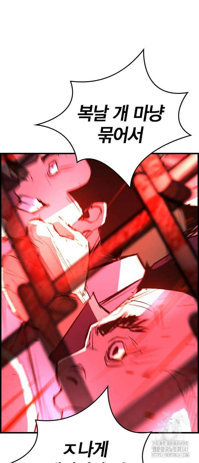 한림체육관 시즌2 79화 96