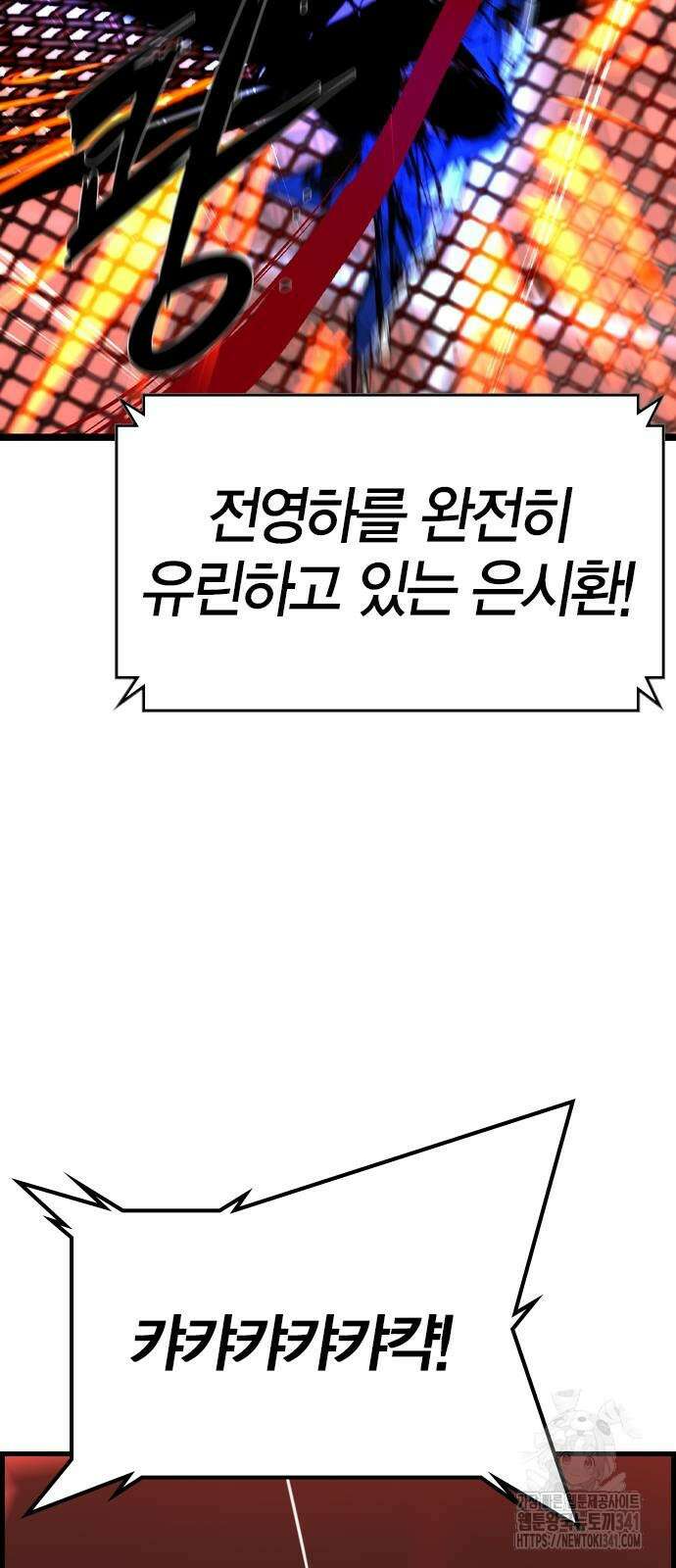 한림체육관 시즌2 79화 99