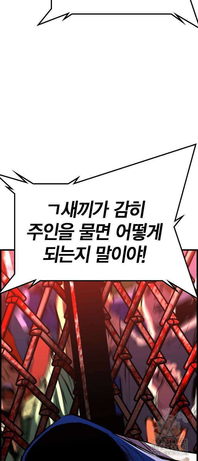 한림체육관 시즌2 79화 101