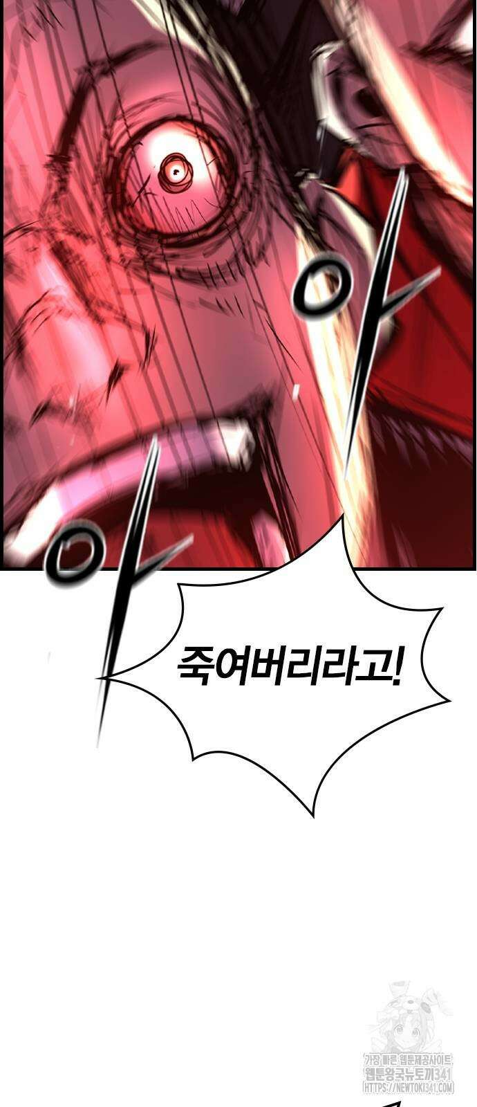 한림체육관 시즌2 79화 104