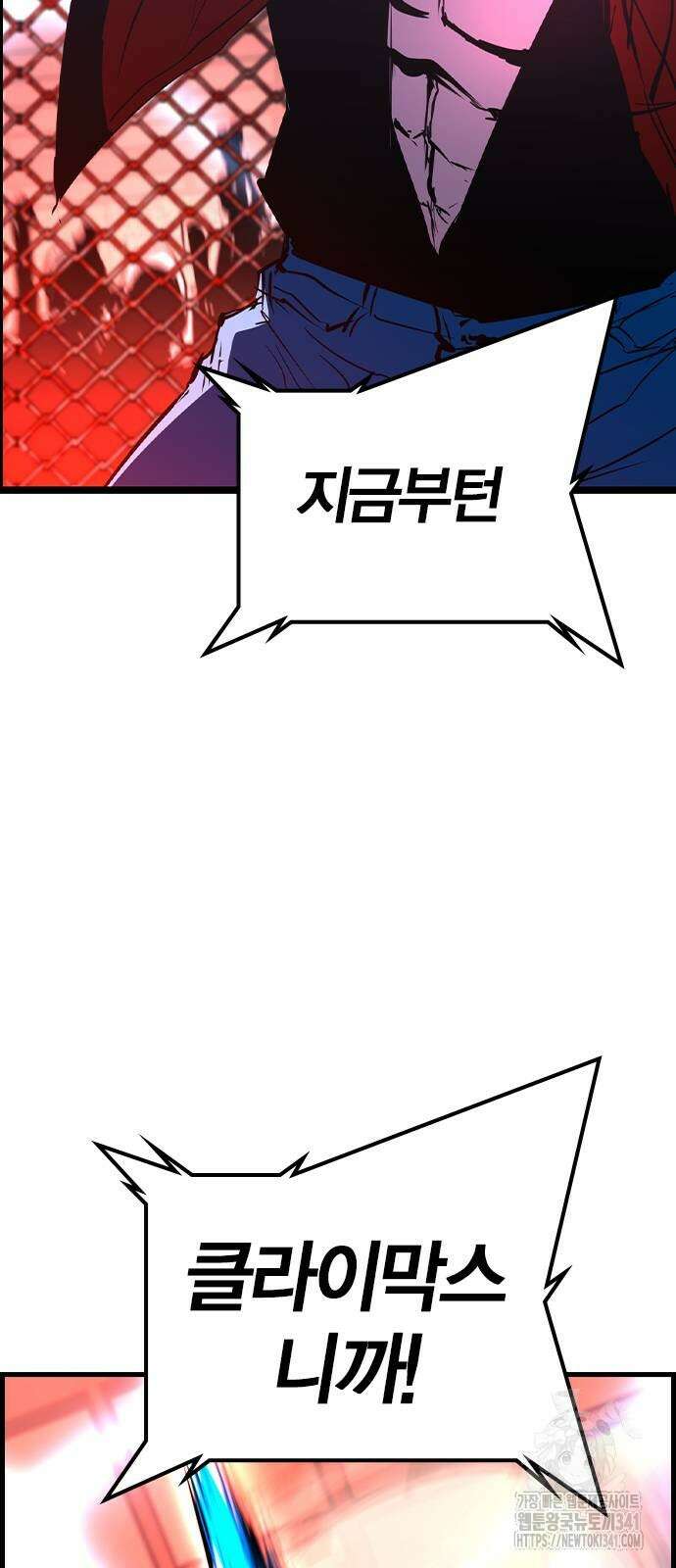 한림체육관 시즌2 79화 106
