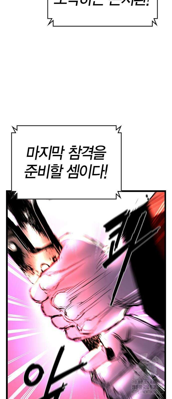 한림체육관 시즌2 79화 108