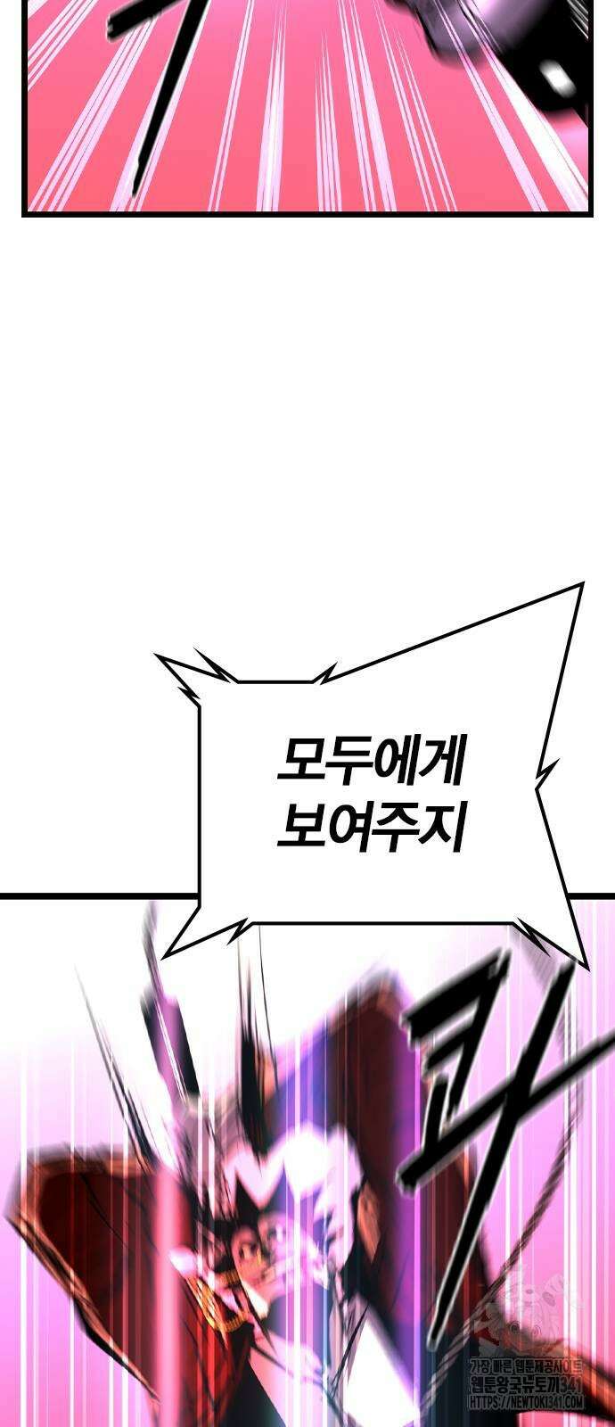 한림체육관 시즌2 79화 109