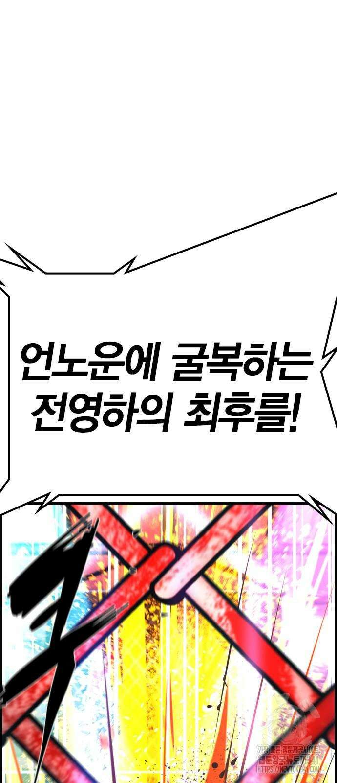 한림체육관 시즌2 79화 111