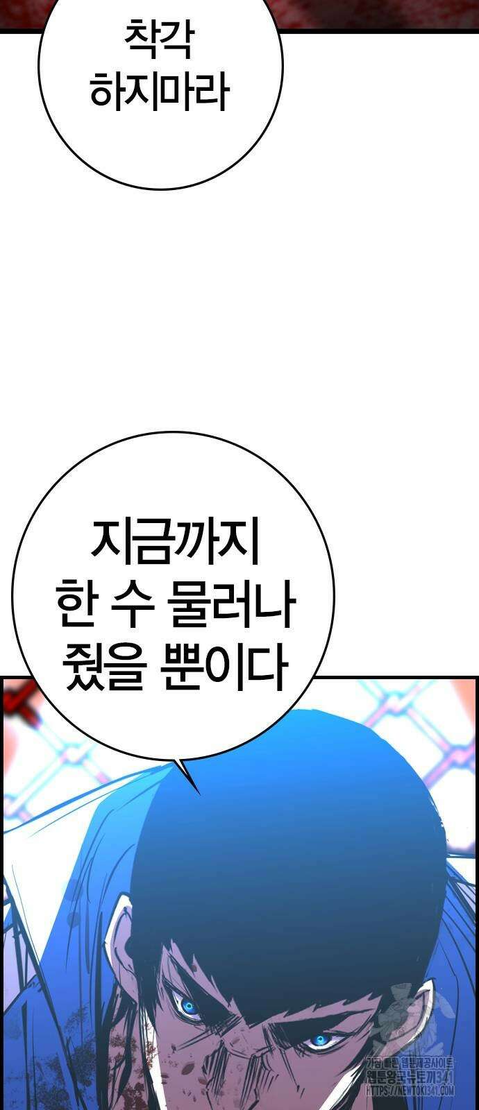 한림체육관 시즌2 79화 118
