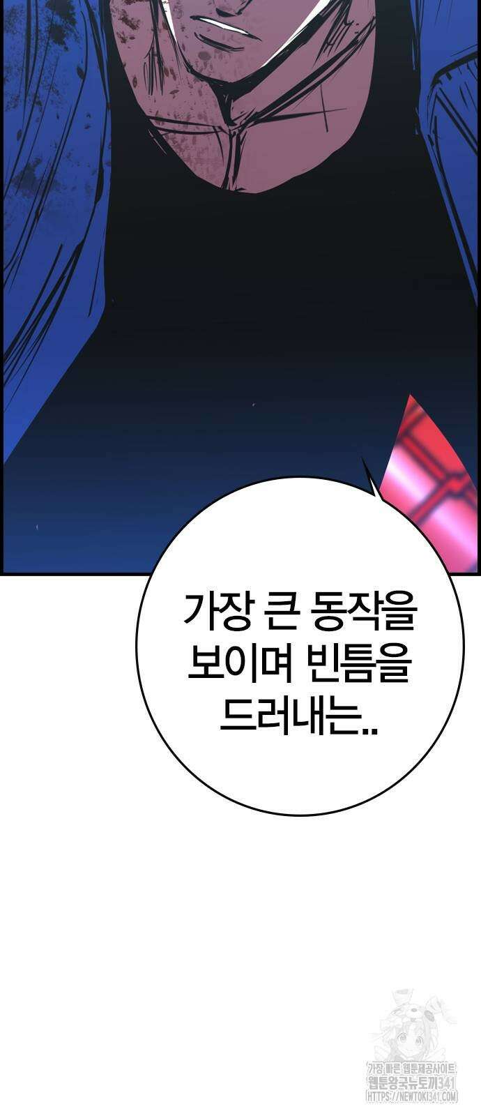 한림체육관 시즌2 79화 119