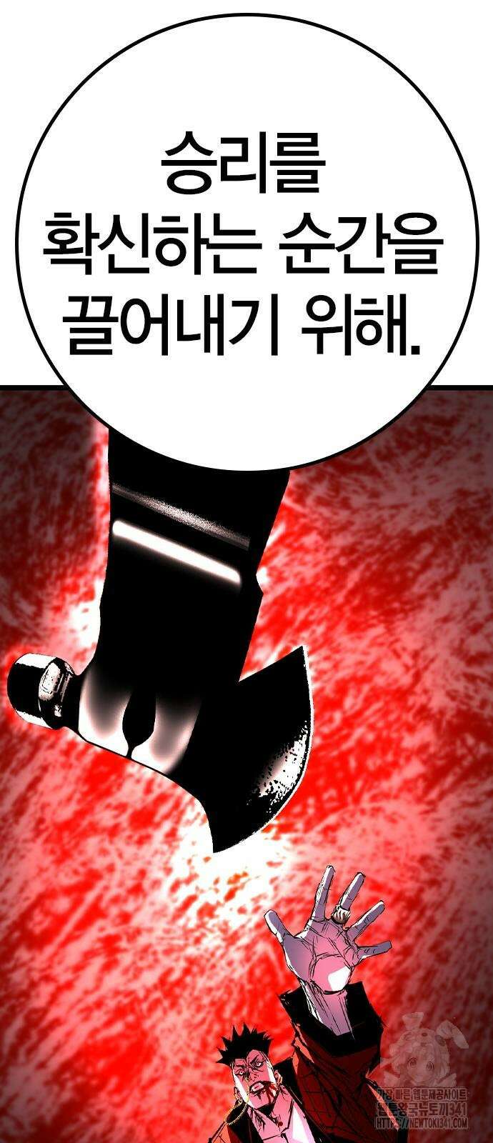 한림체육관 시즌2 79화 120