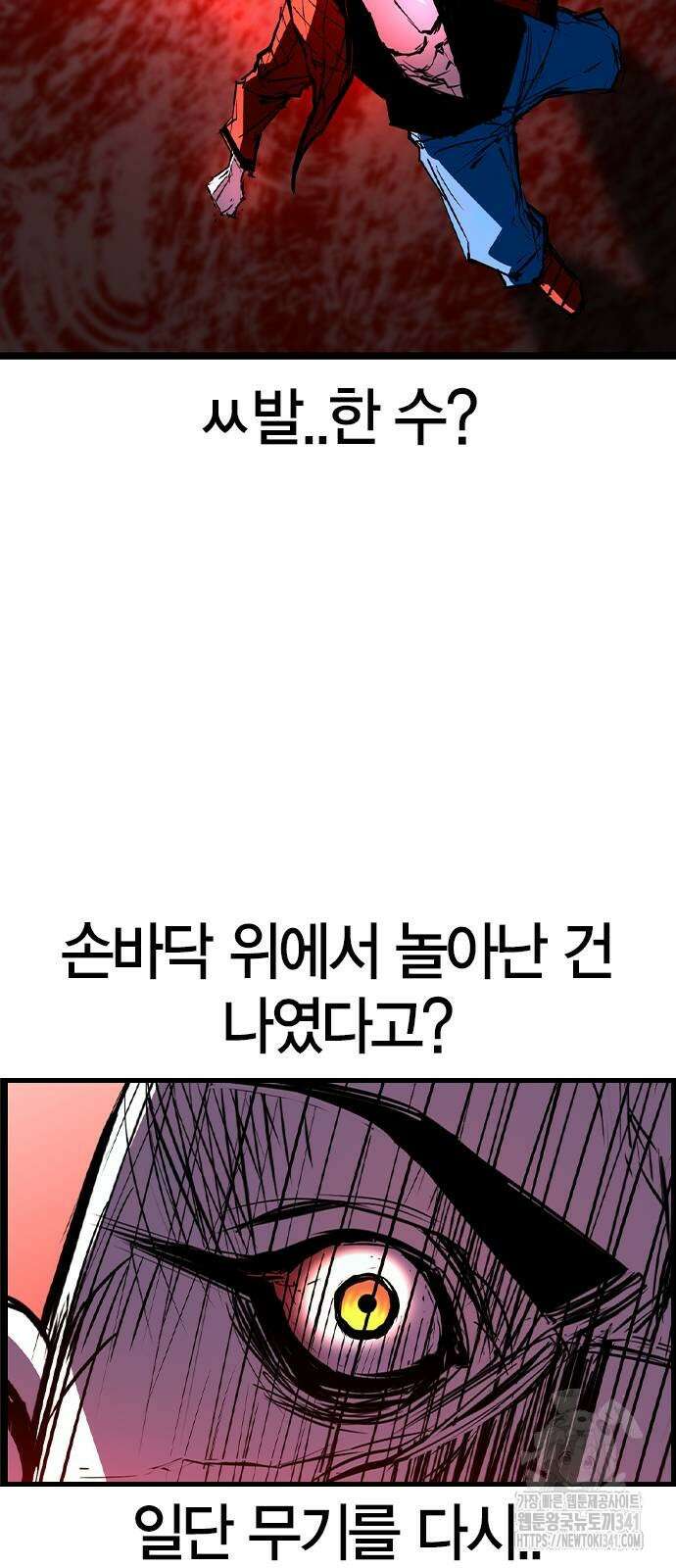 한림체육관 시즌2 79화 121