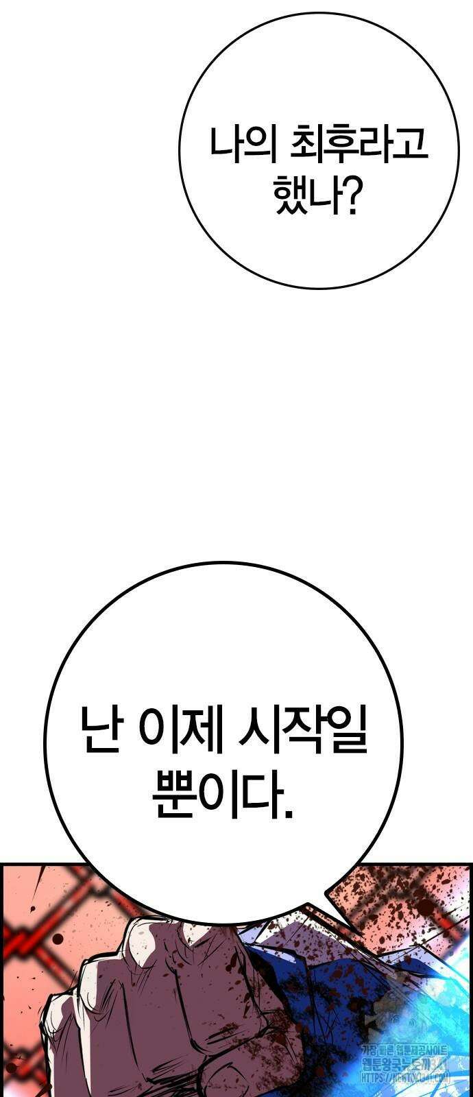 한림체육관 시즌2 79화 122