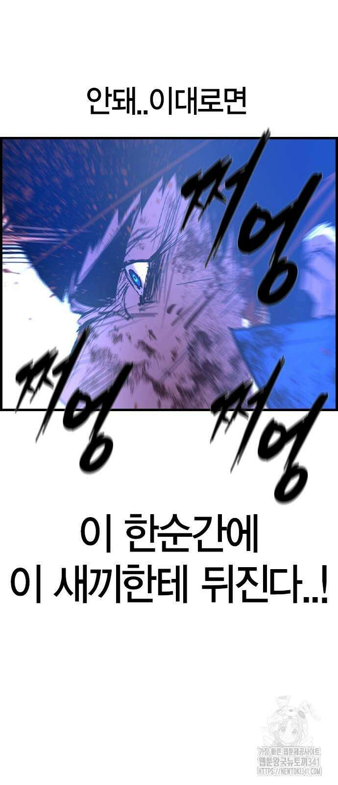 한림체육관 시즌2 79화 129