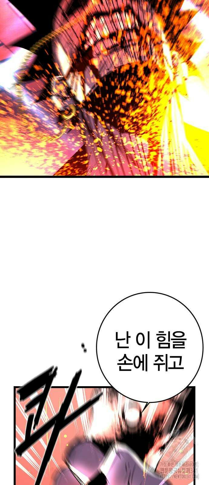 한림체육관 시즌2 79화 134
