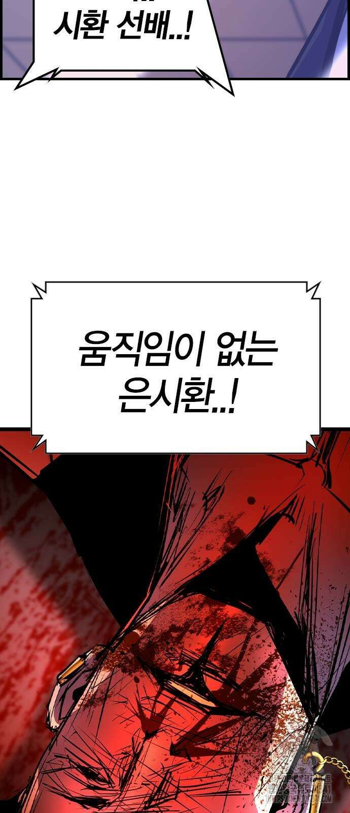 한림체육관 시즌2 79화 146