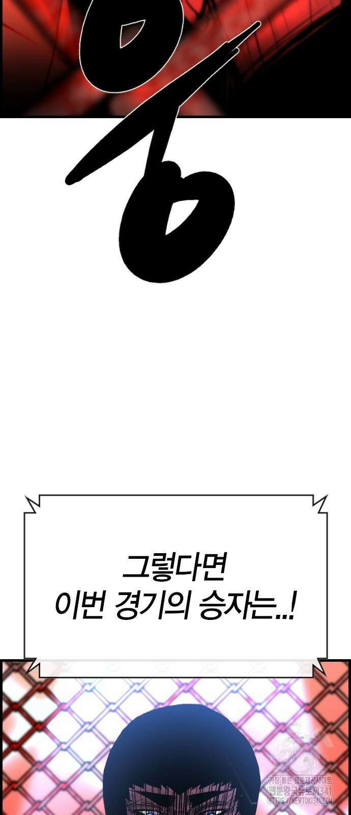 한림체육관 시즌2 79화 149