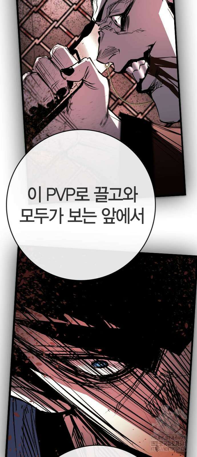 한림체육관 시즌2 79화 155