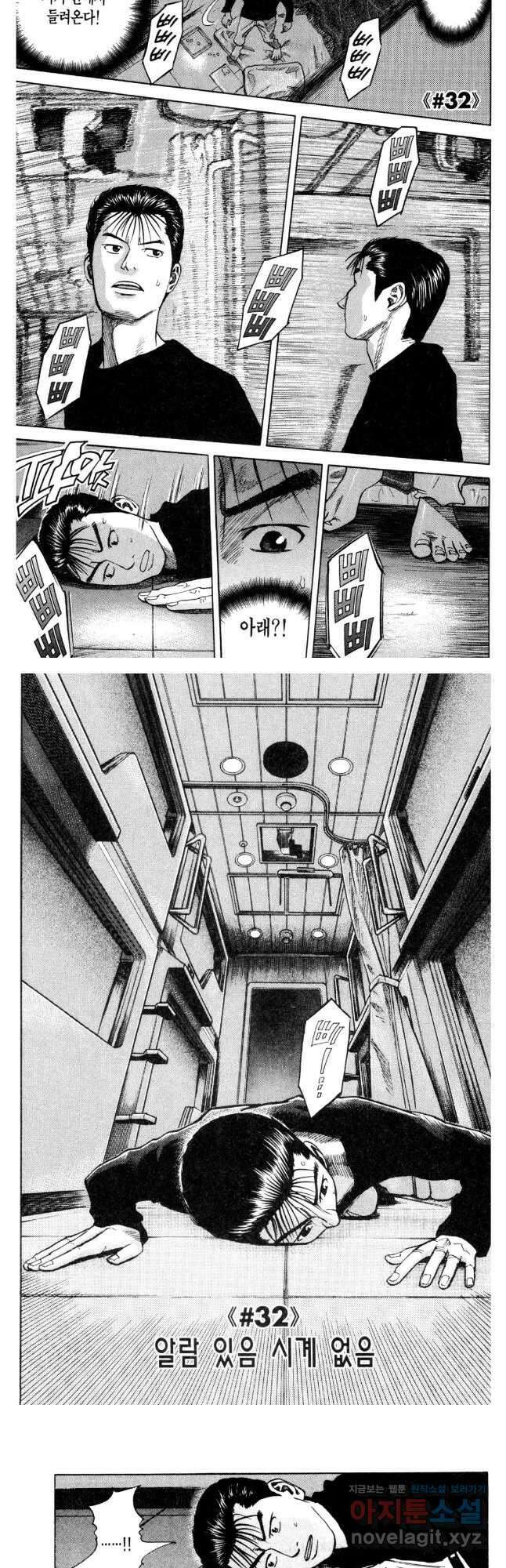 우주형제 32화 2