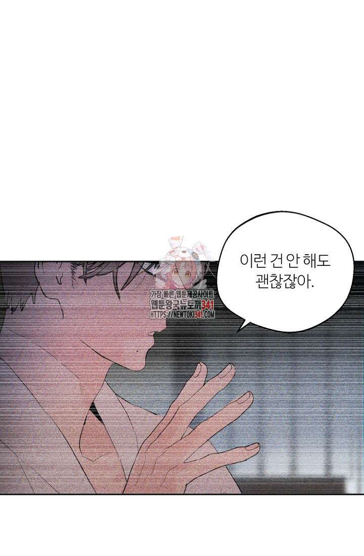 정인의 열쇠 23화 1