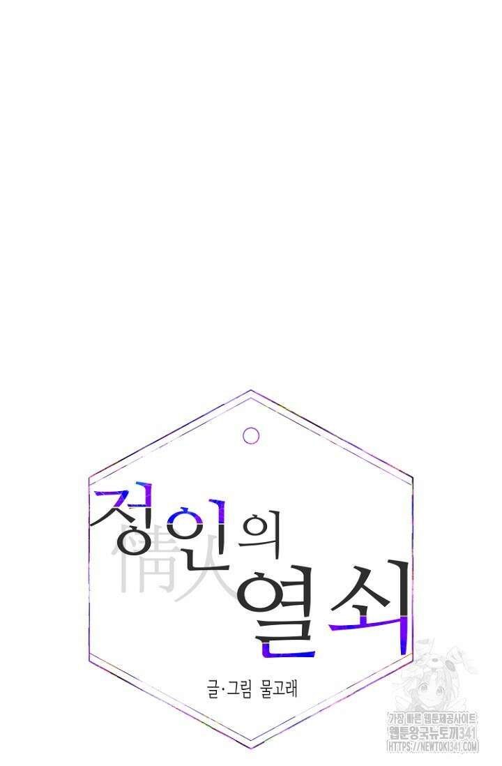 정인의 열쇠 23화 2