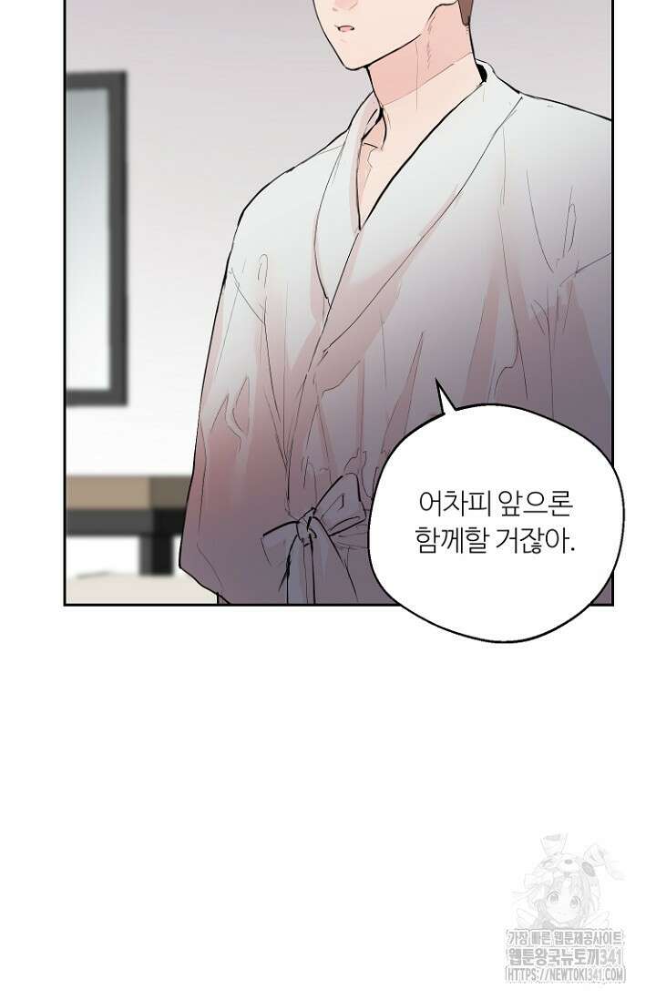 정인의 열쇠 23화 4