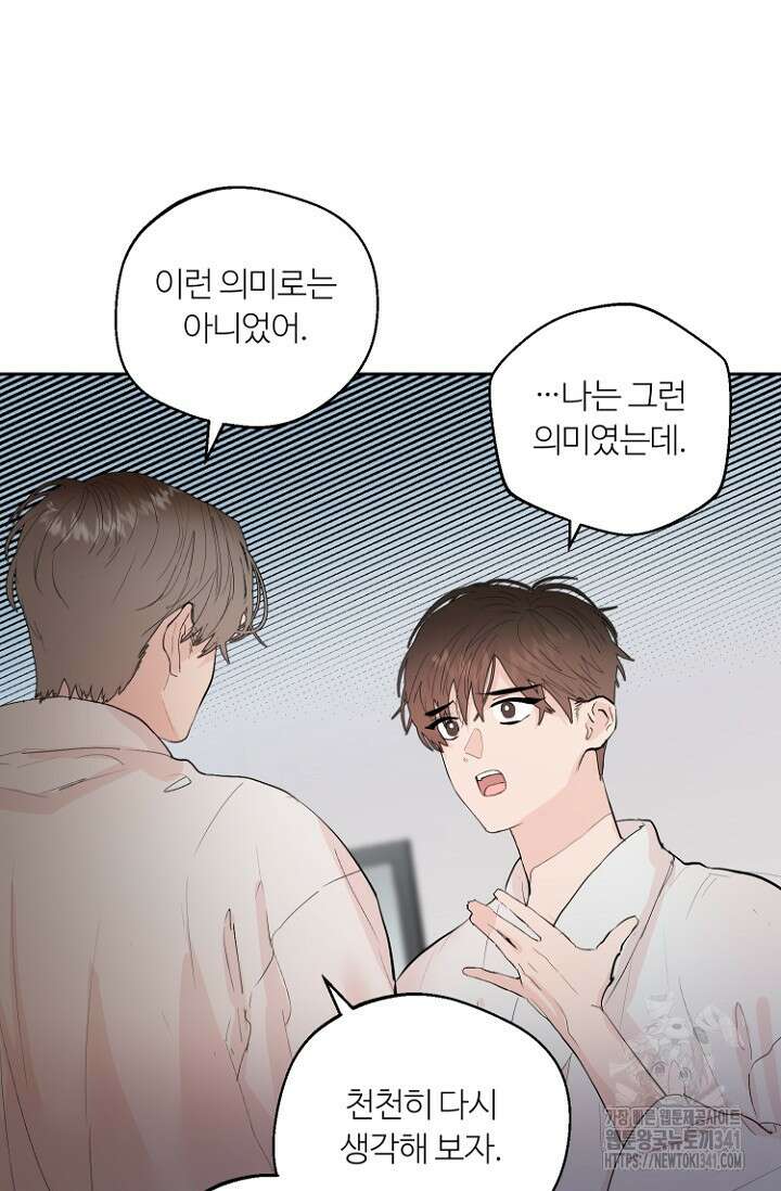 정인의 열쇠 23화 5