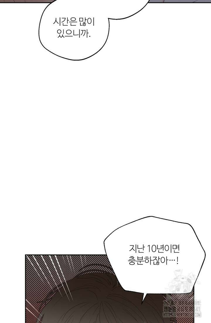 정인의 열쇠 23화 6