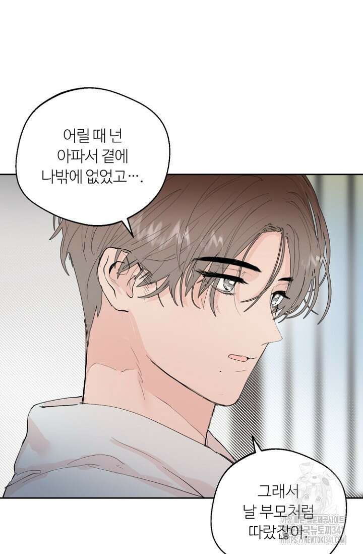 정인의 열쇠 23화 8