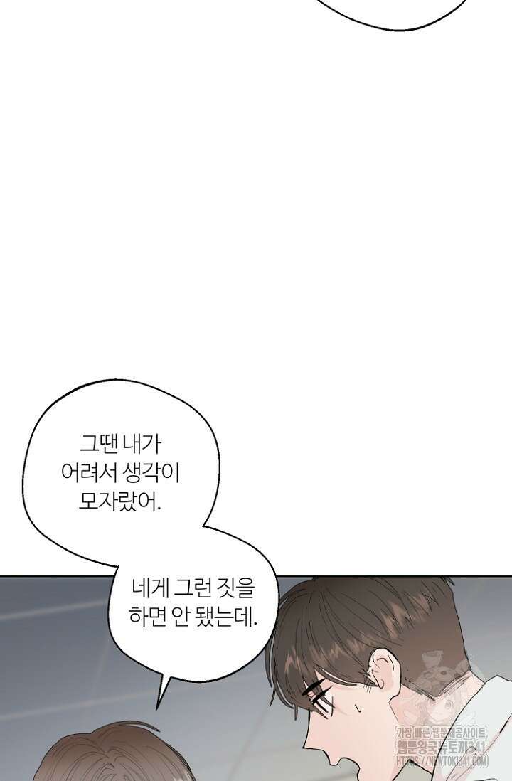 정인의 열쇠 23화 9
