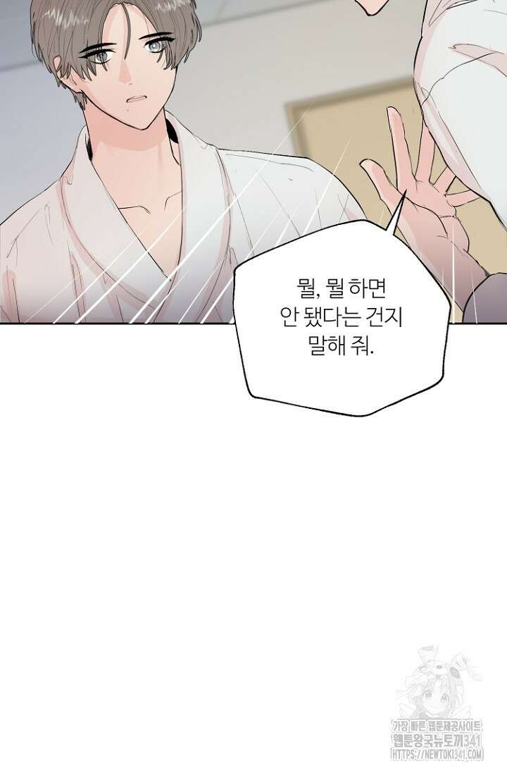 정인의 열쇠 23화 10