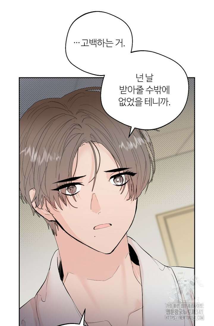 정인의 열쇠 23화 11