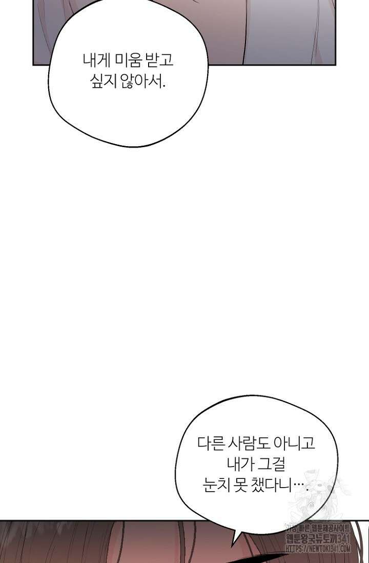 정인의 열쇠 23화 12