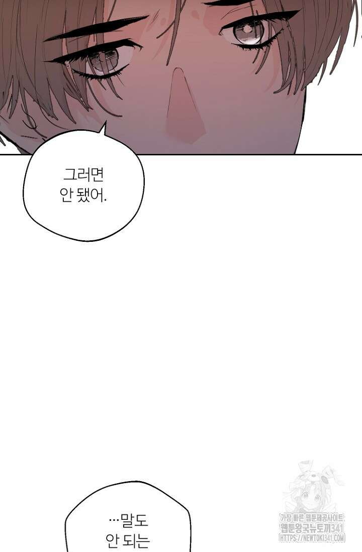 정인의 열쇠 23화 13